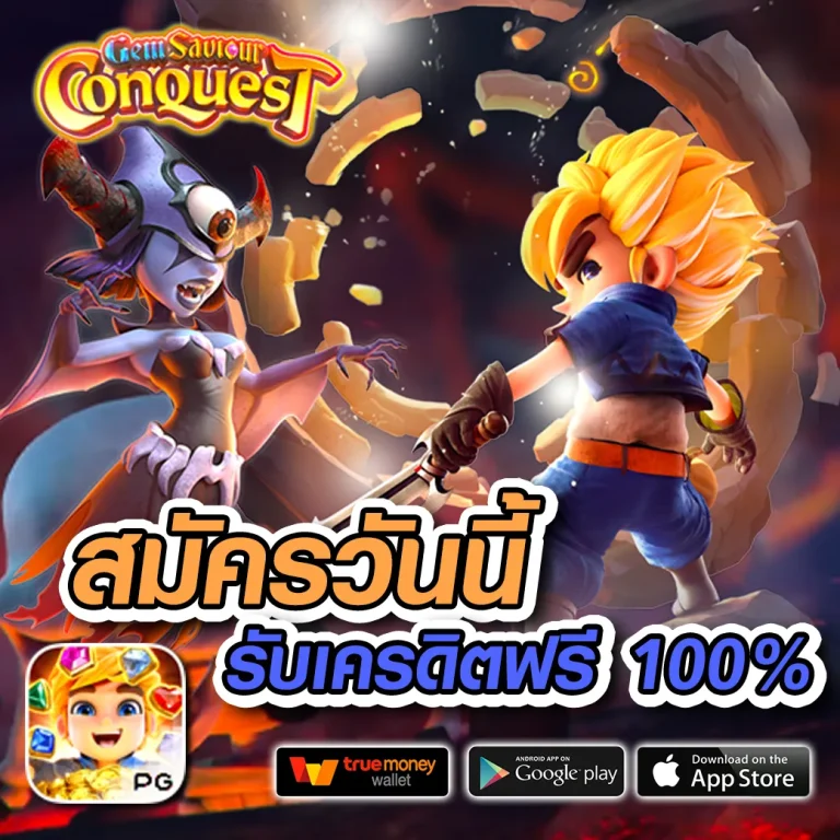 4drich เครดิตฟรี